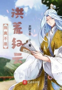 I Am Really Not Hongyun Hongyun