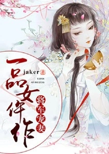 The General's Doting Wife: a Work by a First-class Female Widow