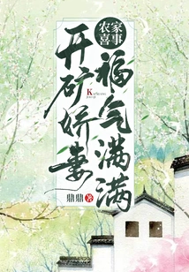 A Happy Event for a Farm Family: the Wife Who Mines Mines is Full of Blessings