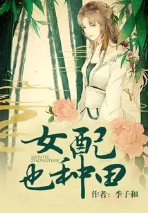 Female Partners Also Farm