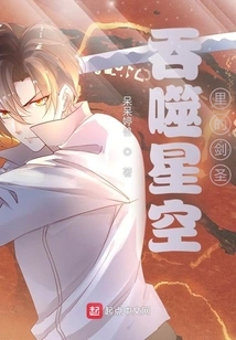 The Juggernaut in the Devouring Starry Sky