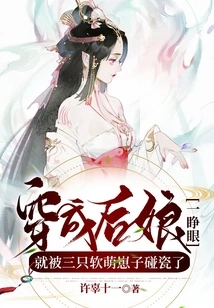 As Soon as the Stepmother Opened Her Eyes, She Was Touched by Three Cute Little Boys