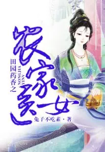 Farmer Doctor Girl with Pastoral Medicinal Fragrance