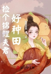 Picking up a Koi Makes it Easier for Husband to Farm