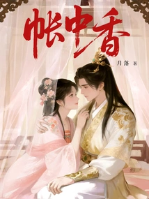 Fragrance in the Tent