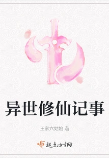 Chronicles of Immortal Cultivation in Different Worlds