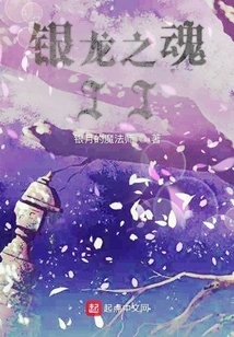 Silver Dragon Soul Ii