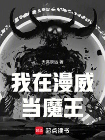 I'm a Devil in Marvel