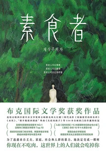 Vegetarian (new Version)