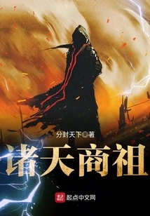 Ancestors of All Heavens and Merchants