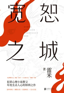 The City of Forgiveness (extra Version: Maizayang)