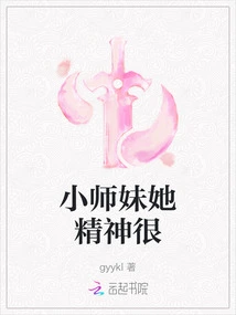 Junior Sister, She is Very Energetic