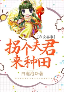 A Happy Event for a Peasant Girl: Finding a Husband to Farm