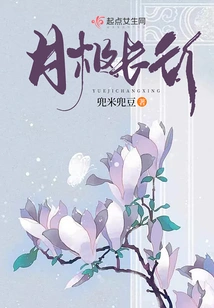 Long Journey to the Extreme Moon