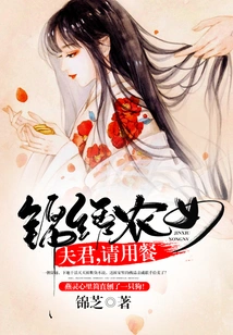 Splendid Farm Girl: Husband, Please Have a Meal