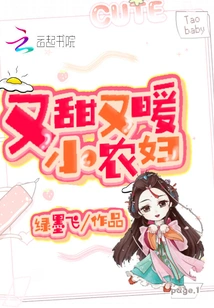 Sweet and Warm Little Peasant Woman