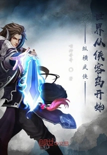 The World of Martial Arts Starts from Xiake Island