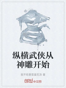 Zongheng Martial Arts Begins with the Divine Eagle