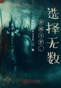 Traveling Through Douluo, Countless Choices