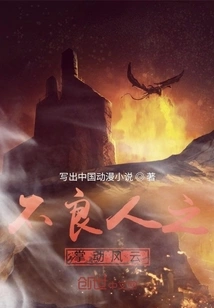 Bad People Stir up Trouble