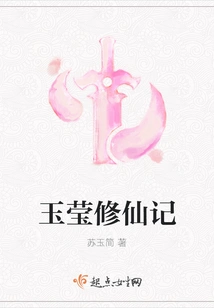 Yuying's Cultivation of Immortality