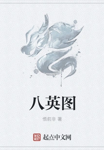 Eight English Pictures