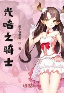 Knight of Light and Darkness