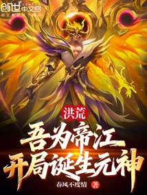 Honghuang: I Am Emperor Jiang, and the Soul is Born at the Beginning!