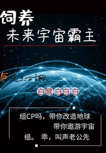 My Cp is the Overlord