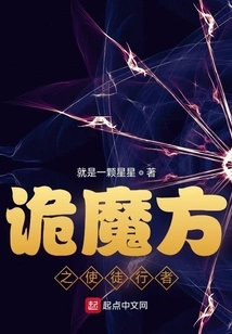 The Apostle Walker of the Cube