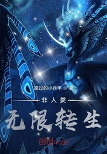 Infinite Reincarnation of Non-human Beings