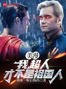 American Comics: I, Superman, Am Not a Native of My Motherland!