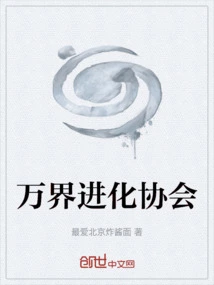 All Worlds Evolution Association