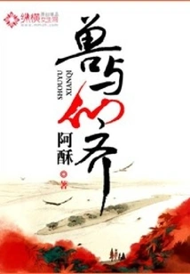 Beasts and Immortals Together