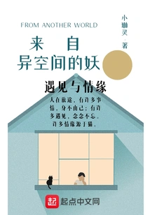 Demon from Another Space