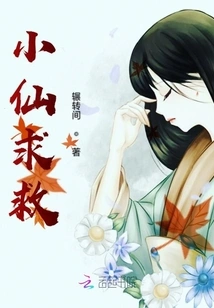 Xiaoxian Asks for Help