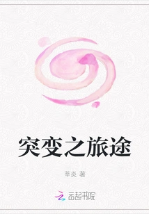 The Journey of Mutation