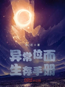 Abnormal Plane Survival Manual