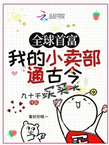 The Richest Man in the World, My Canteen Tells the Past and Present