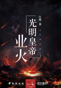 Emperor of Light·yehuo