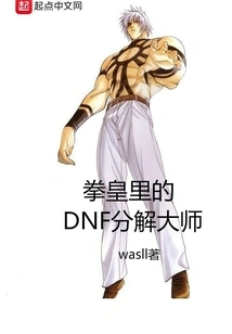 The Dnf Decomposition Master in the King of Fighters