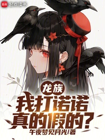 Dragon Clan: I'm Fighting Nono, is it True or Not?