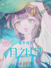 The Legend of Chu Qiao: Moon and Stars