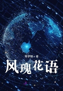 Wind Rose Flower Language