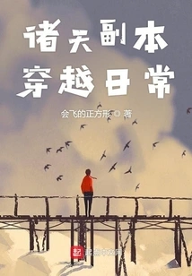 The Copy of the Heavens Travels Through Daily Life