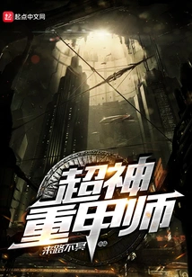 Super God Heavy Armor Master