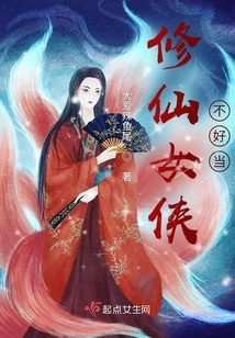 It's Not Easy to Be a Fairy Warrior