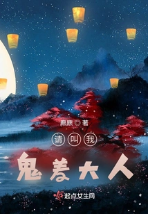 Please Call Me, Mr. Ghost