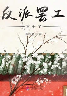 The Villains Are on Strike and Quitting