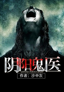 The Best Occult Doctor